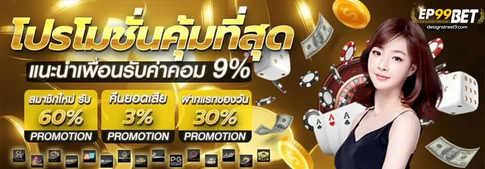 Ep99bet